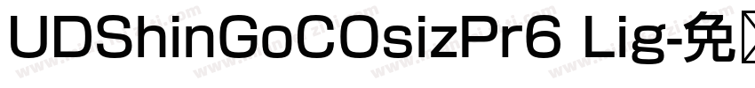 UDShinGoCOsizPr6 Lig字体转换